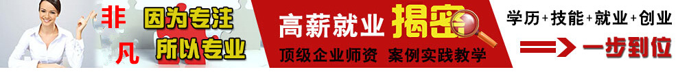 上海室内设计培训学校 横幅广告